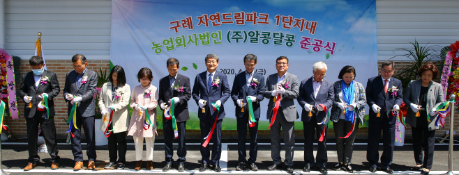 구례자연드림파크, Non-GMO 콩나물 생산 공방 준공