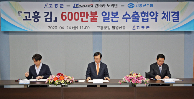 김 600만불 수출협약 체결