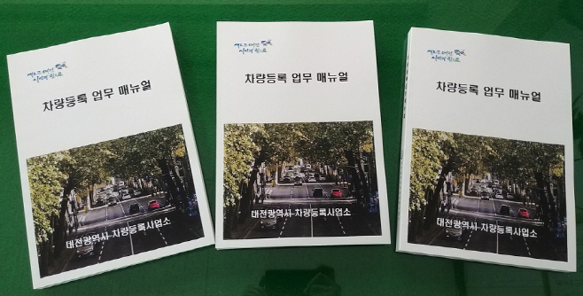대전메뉴얼