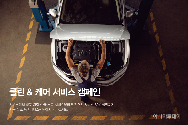 폭스바겐