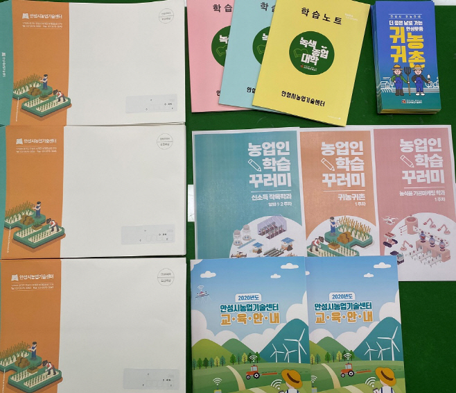 안성시, 귀농귀촌 교육생 대상 꾸러미발송