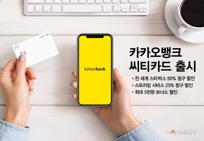 카카오뱅크씨티카드