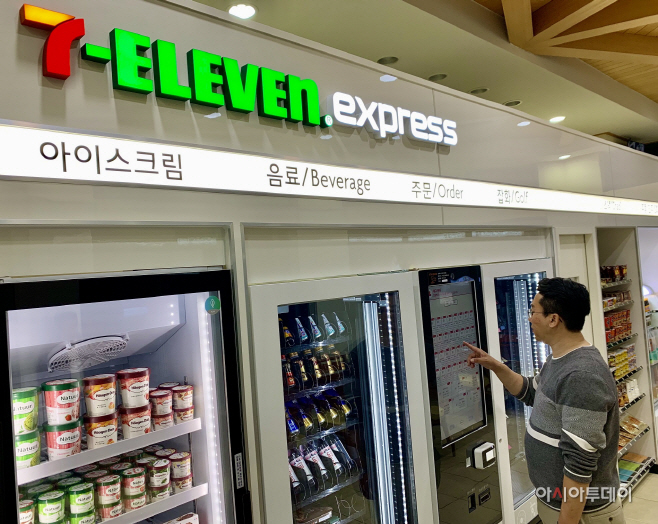 7-11) 세븐일레븐 익스프레스2 (롯데스카이힐제주CC)