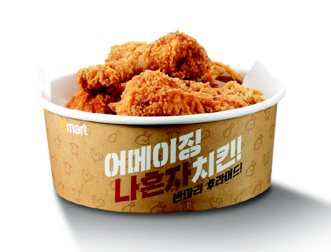 어메이징 나혼자치킨