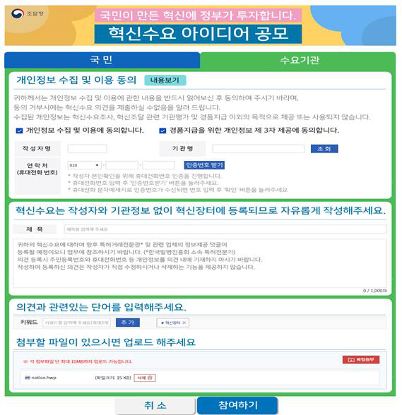 조달청