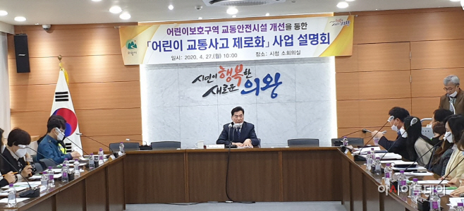 어린이 교통사고 제로화 사업설명회