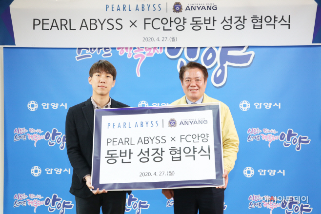 fc안양 펄어비스 후원협약