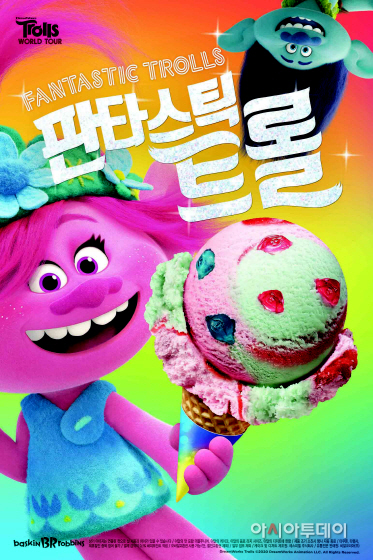 비알코리아(주)-배스킨라빈스(BR) 20년 5월 이달의