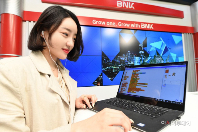 BNK 온라인 코딩 교육