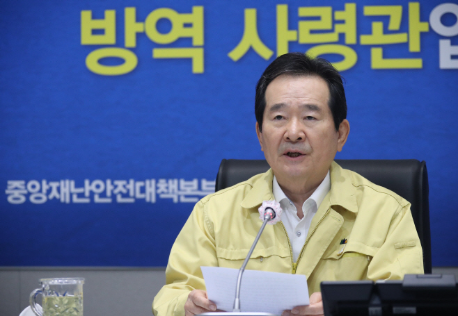 중대본 회의에서 발언하는 정세균 총리