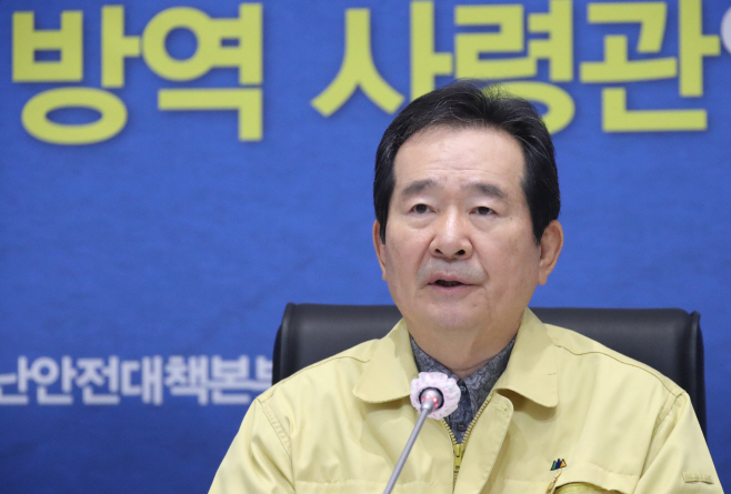 휴일 중대본 회의에서 발언하는 정세균 총리<YONHAP NO-2094>