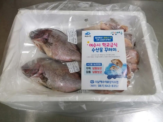 학교급식 ‘수산물 꾸러미’ 고등학생 가정 공급