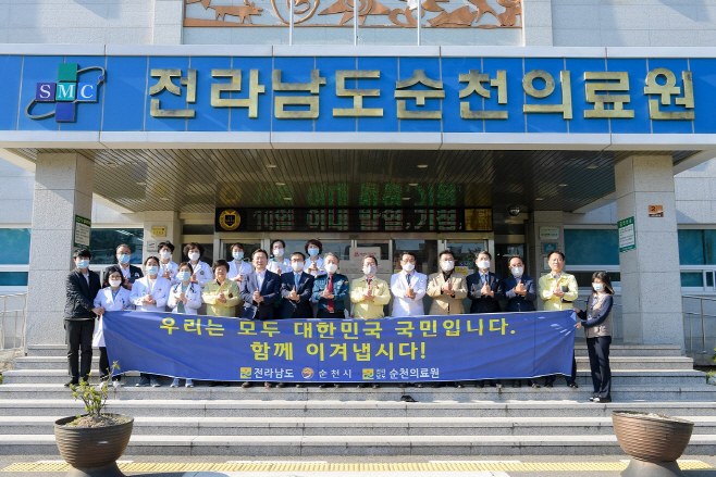 순천의료원