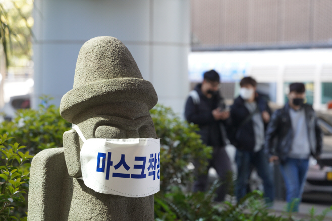 돌하루방 마스크 착용