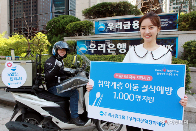 우리금융그룹