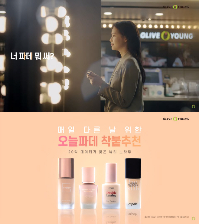 CJ올리브영