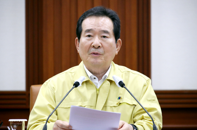 정세균 총리