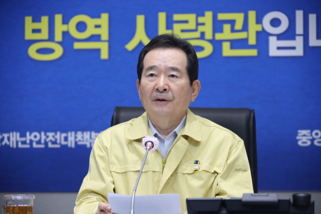 중대본 회의서 발언하는 정세균 총리