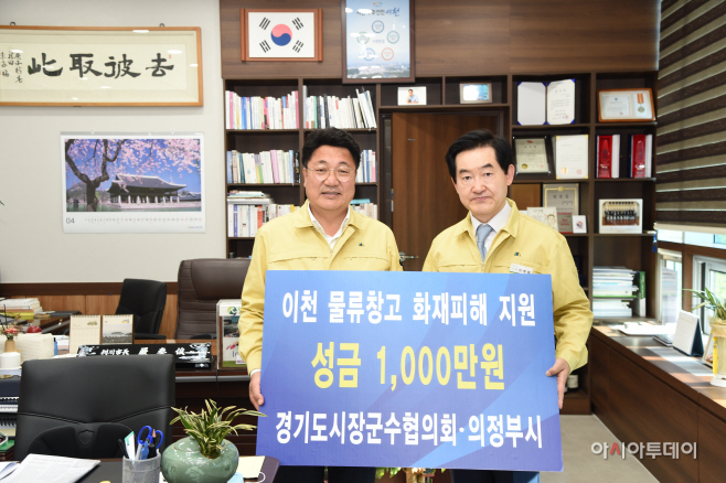 경기도시장군수협의회 물류창고 화재 관련 이천시 방문