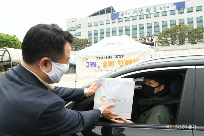 구리시, 가정의 달 코로나19극복 프로젝트 ‘그래, 우리 함께’