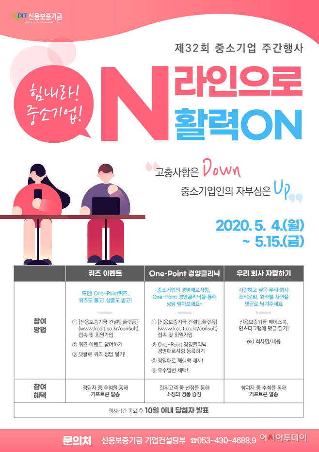 신보