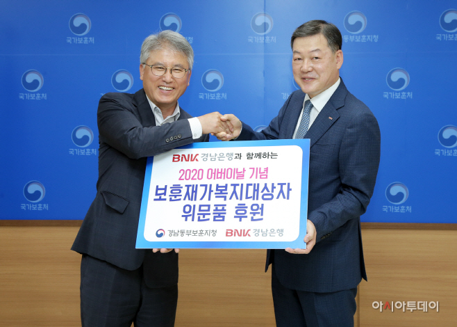 보훈가족 위문품 기탁 01