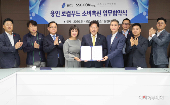 SSG닷컴-용인시 로컬푸드 소비촉진 업무협약 (MOU) (2)