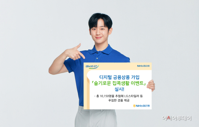 슬기로운 집콕생활 이벤트