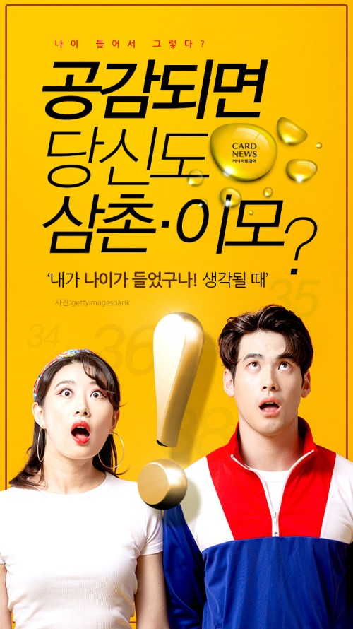 카드 뉴스 이미지