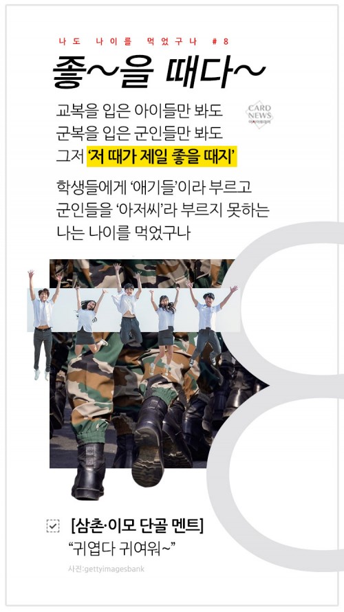 카드 뉴스 이미지