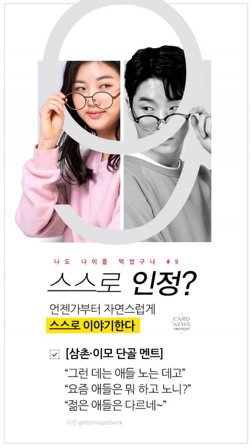 카드 뉴스 이미지