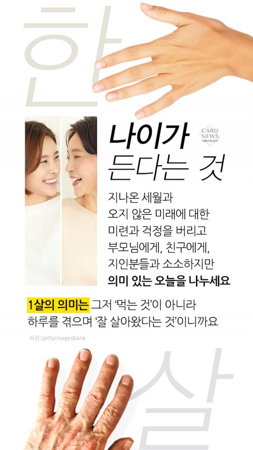 카드 뉴스 이미지