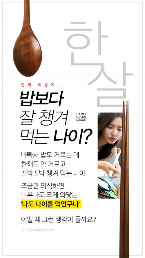 카드 뉴스 이미지