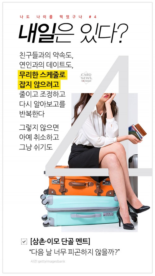 카드 뉴스 이미지