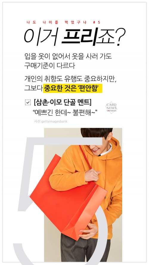 카드 뉴스 이미지