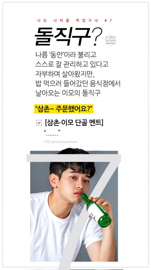 카드 뉴스 이미지