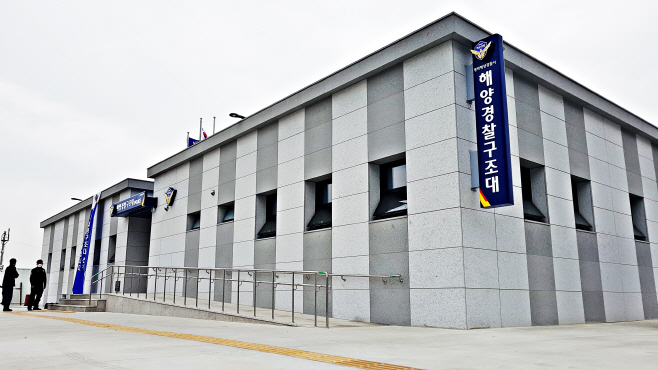 평택해경, 제부도에서 구조대 신청사 준공식