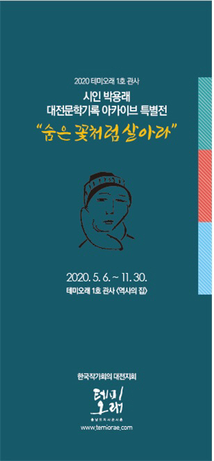 관사촌