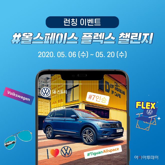 폭스바겐코리아