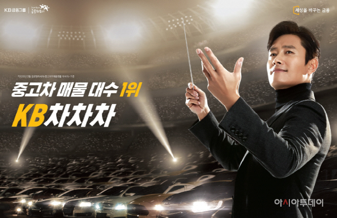 보도자료 이미지_KB캐피탈