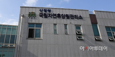 1-농 휴양림1