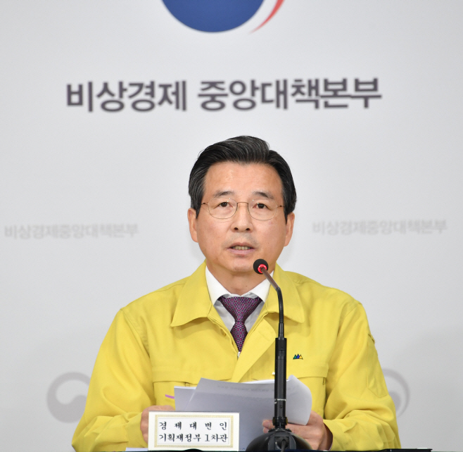 김용범 중대본