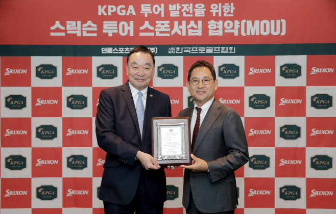 KPGA 구자철 회장 홍순성 대표이사