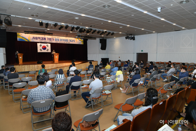 구리시, ‘2020년 사회적경제 기업가 양성 아카데미’ 개강