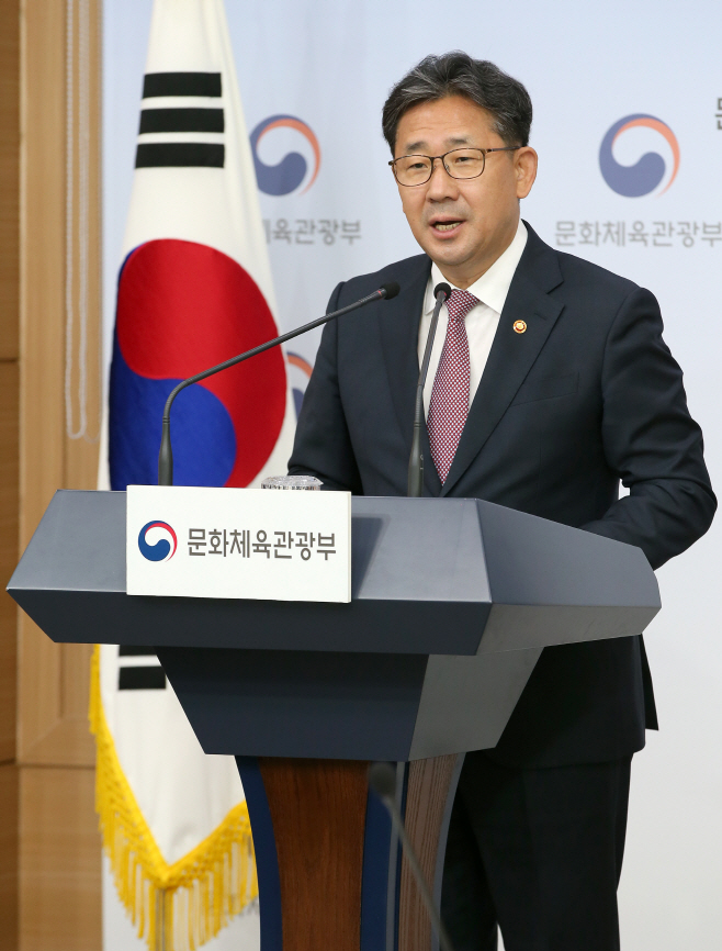 20200507-박양우 장관 게임산업 진흥 종합계획 브리핑01