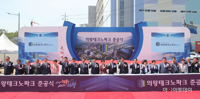 의왕테크노파크 준공식 (3)