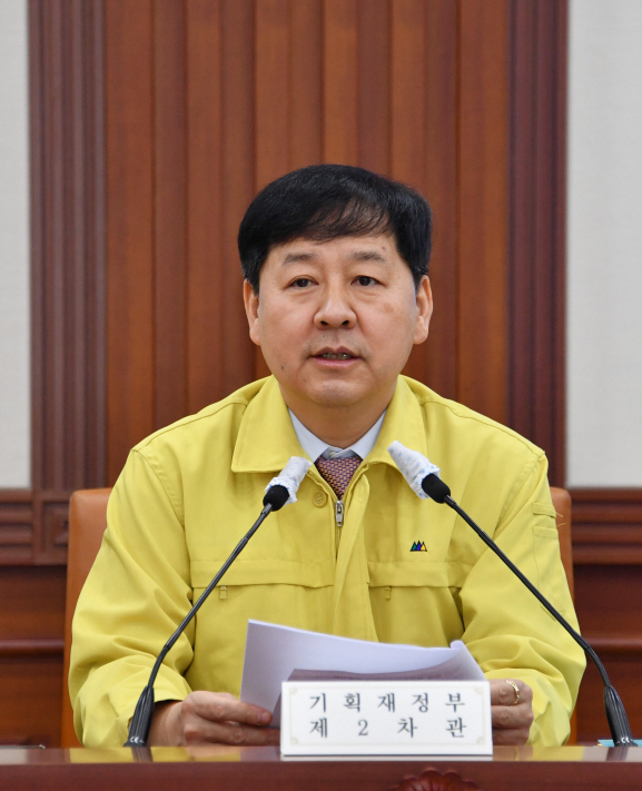 제6차 비상 재정관리점검회의