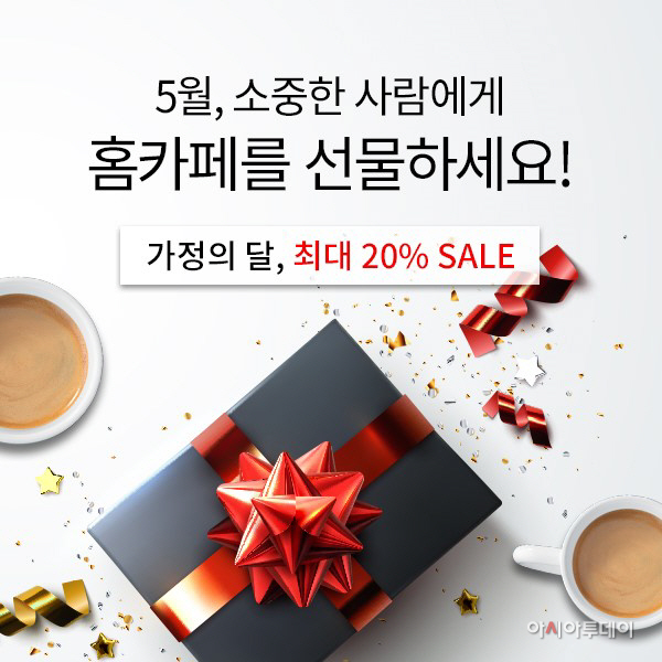 [이미지자료] 유라 5월 온라인 프로모션