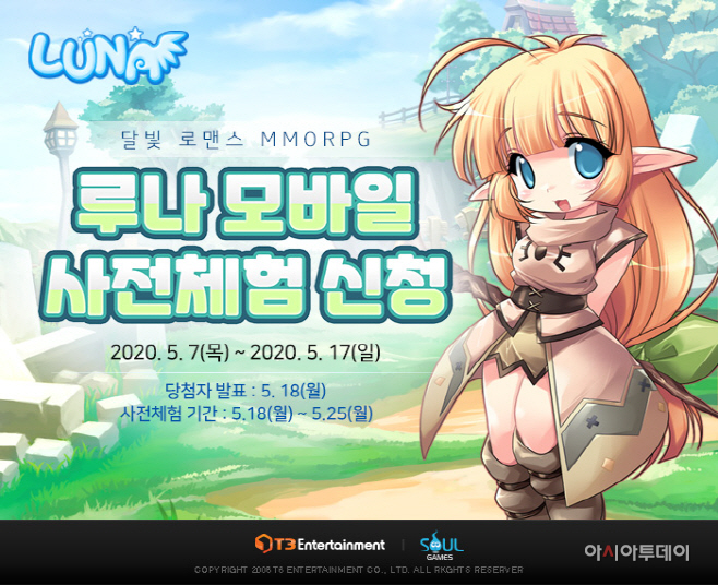 (T3)루나CBT모집