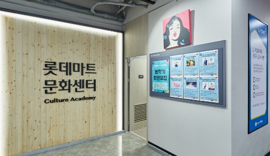 [롯데쇼핑 홍보실_롯데마트]문화센터 여름학기 회원모집 스타트
